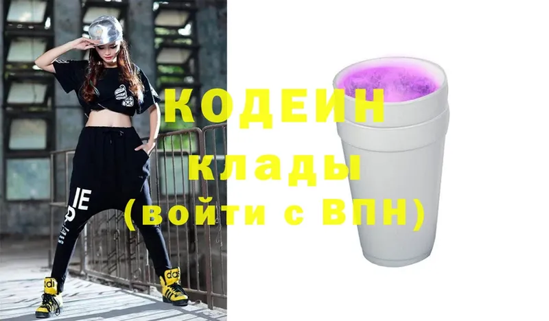 Кодеин Purple Drank  Разумное 